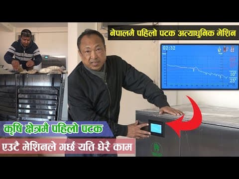 Dryer machine in Nepal