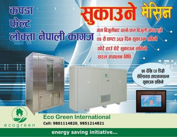Dryer